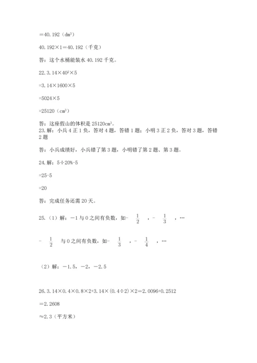 六年级小升初数学解决问题50道含答案（b卷）.docx