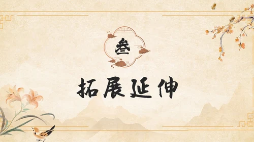 黄色中国风石壕吏教学课件ppt课件语文课件