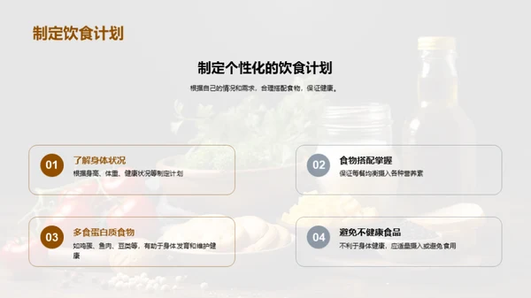 营养与学习
