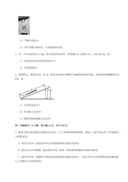 第二次月考滚动检测卷-黑龙江七台河勃利县物理八年级下册期末考试专项攻克试卷（解析版含答案）.docx