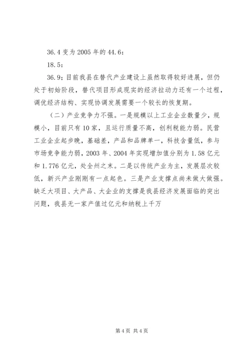 十五期间县社会事业蓬勃发展 (3).docx