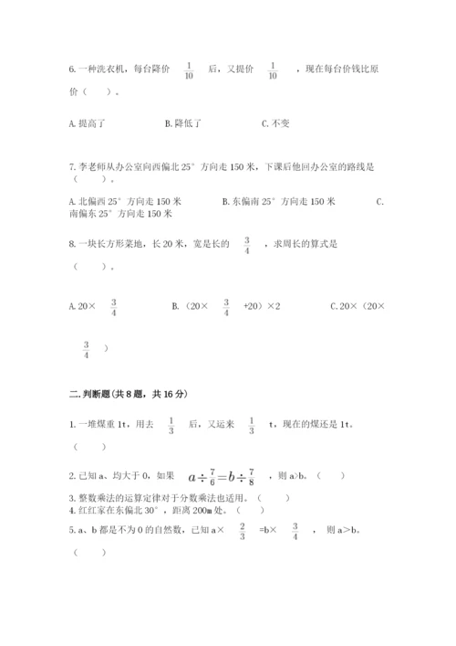 人教版六年级上册数学期中测试卷（夺冠）word版.docx