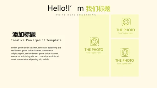 绿色乡村主题旅游动态PPT模板