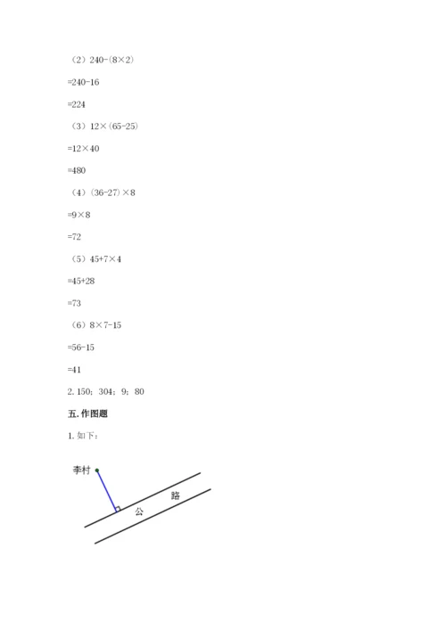 苏教版小学四年级上册数学期末测试卷含答案【培优b卷】.docx