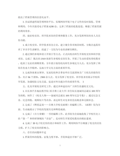 精编之档案办公室年终工作总结范文.docx