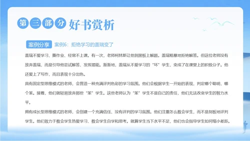 终身成长好书分享读书阅读分享会PPT课件读书分享