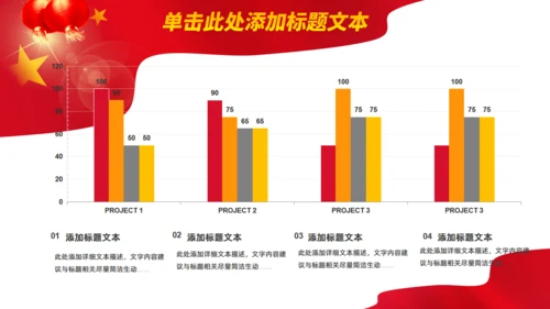 喜迎国庆主题班会通用PPT模板