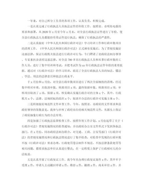 精编之机关公务员个人年终总结范文三篇.docx