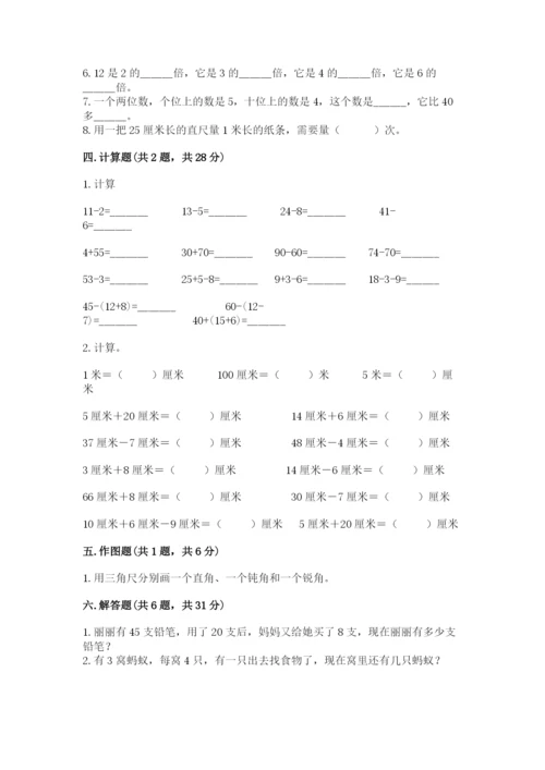 小学数学二年级上册期中测试卷及1套参考答案.docx