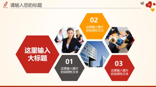 红十字会血站无偿鲜血志愿者通用PPT模板