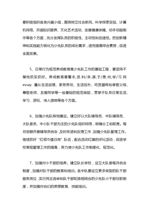 春季学期小学安全工作总结.docx