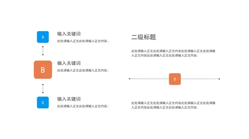 蓝色简约风建筑企业文化宣传PPT模板