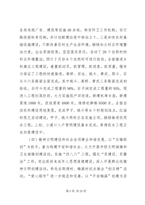 创新破难促发展干在实处争前列为全面完成全年目标任务而努力奋斗 (2).docx