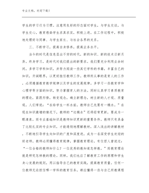 2024幼儿园教师拓展训练心得体会范文25篇汇编.docx