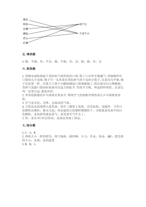 教科版小学三年级上册科学期末测试卷附完整答案（历年真题）.docx
