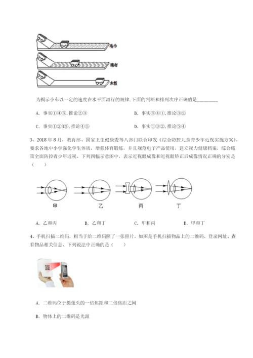 专题对点练习河南周口淮阳第一高级中学物理八年级下册期末考试定向训练试题（含答案解析版）.docx