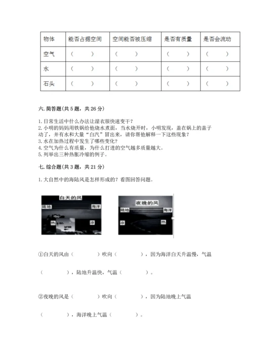 教科版三年级上册科学《期末测试卷》附答案（精练）.docx