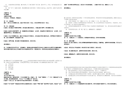 2023年02月黑龙江大庆市纪委监委审查调查服务中心公开招聘4人考试题库历年高频考点版答案详解