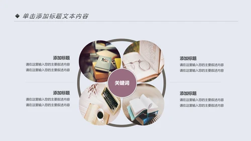 小清新读书阅读书香文化教育培训PPT模板