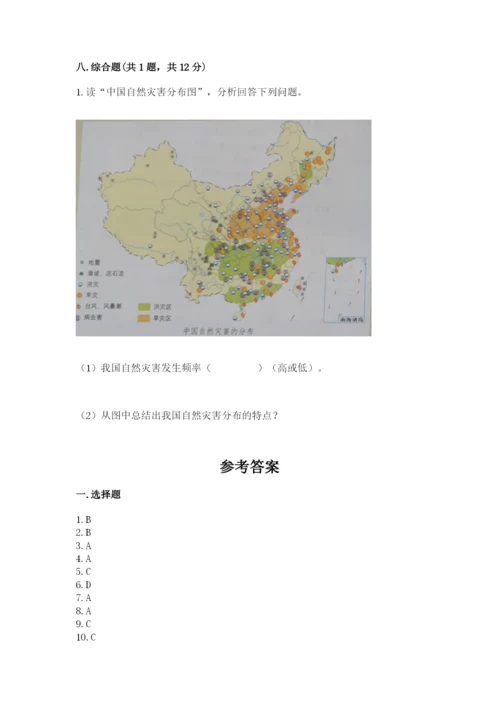 六年级下册道德与法治期末检测卷及参考答案【最新】.docx