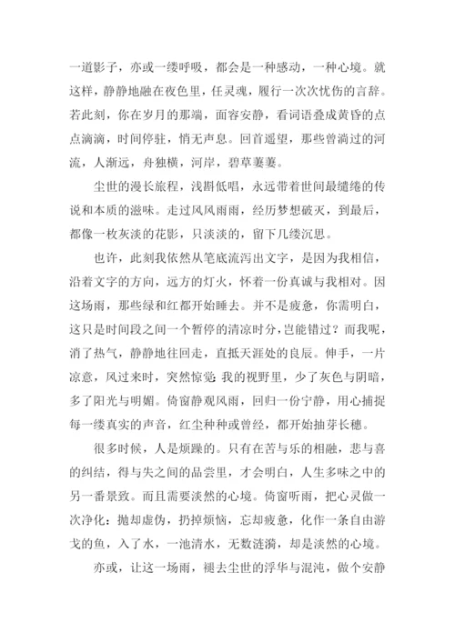 观雨作文00.docx