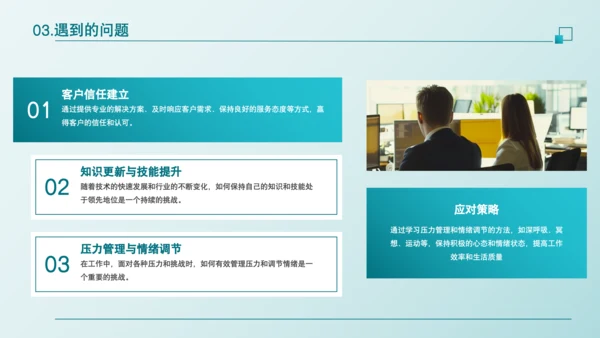 蓝色商务风年中总结汇报PPT