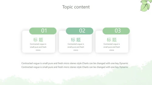绿色小清新团队春游活动策划动态PPT模板