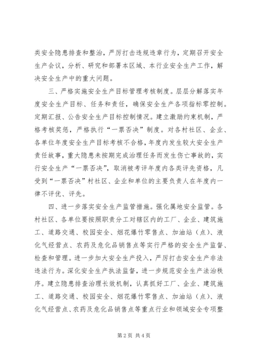 二0一一年度安全生产、环保责任书.docx