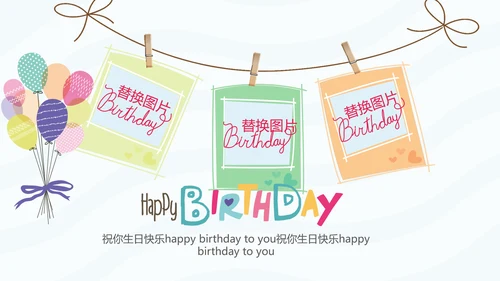 蓝色生日快乐电子相册动态PPT模板