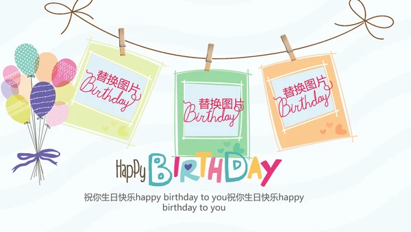 蓝色生日快乐电子相册动态PPT模板