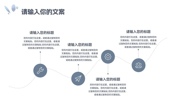 蓝色简约小清新花卉寒假安全教育PPT模板