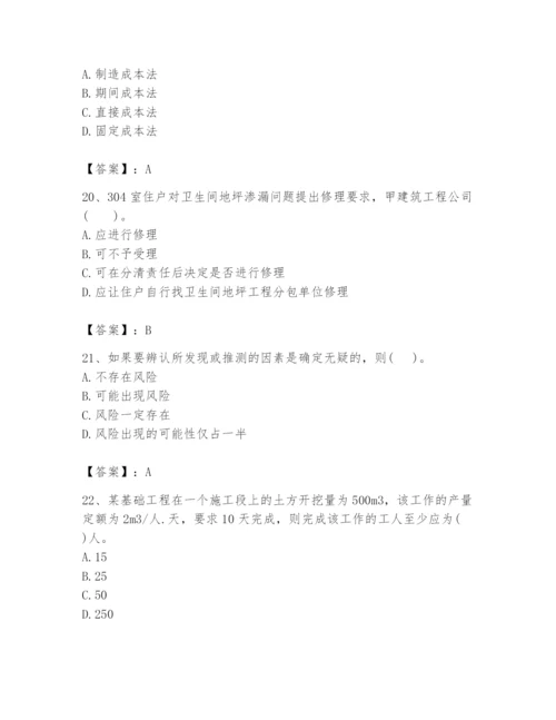 2024年初级经济师之初级建筑与房地产经济题库附答案【考试直接用】.docx