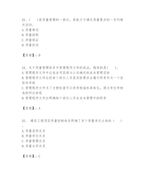 2024年一级建造师之一建建设工程项目管理题库必考.docx