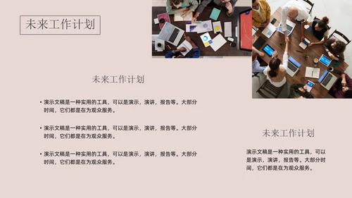 杂志风工作总结汇报通用PPT模板