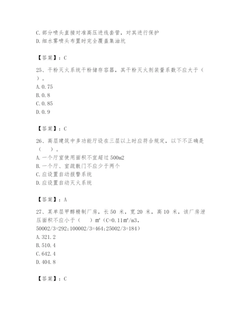 注册消防工程师之消防安全技术实务题库附完整答案【精品】.docx