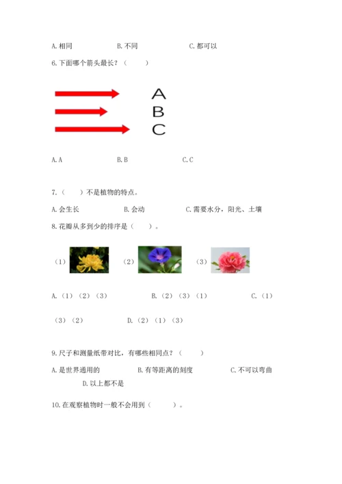教科版一年级上册科学期末测试卷及完整答案1套.docx