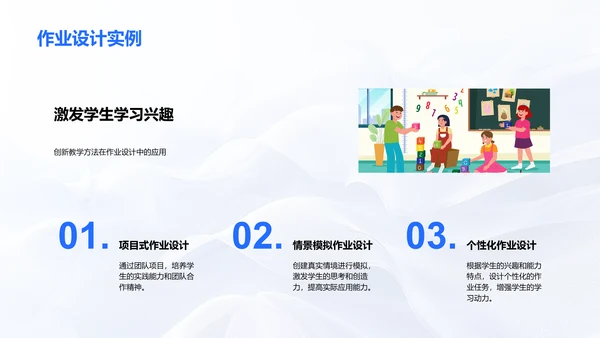 教学创新实践报告