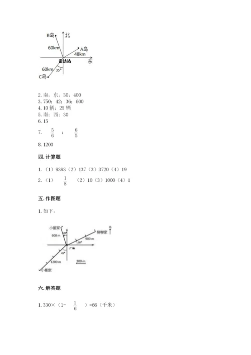 人教版六年级上册数学期中测试卷（夺冠）word版.docx