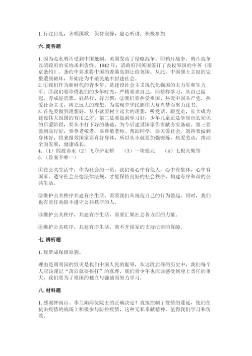 部编版五年级下册道德与法治 期末测试卷精品【黄金题型】.docx