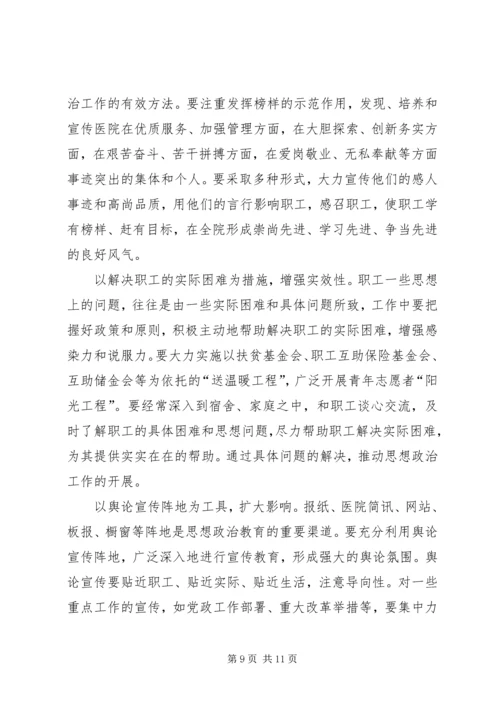 金龙乡关于加强和改进青少年思想教育工作的实施方案5篇 (2).docx