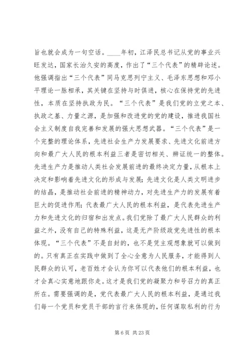 工商局长廉政党课讲稿.docx