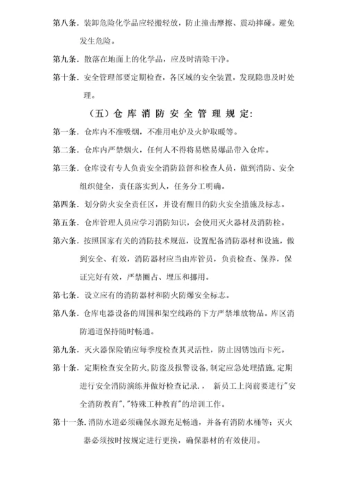 公司仓库安全管理制度.docx