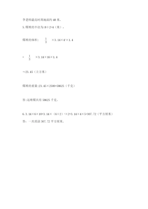 沪教版小学六年级下册数学期末综合素养测试卷及答案【夺冠】.docx