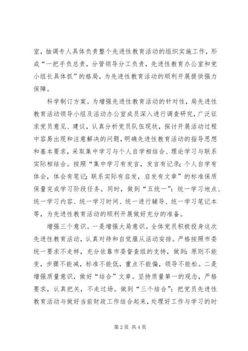 分析评议阶段动员会上的讲话 (4).docx