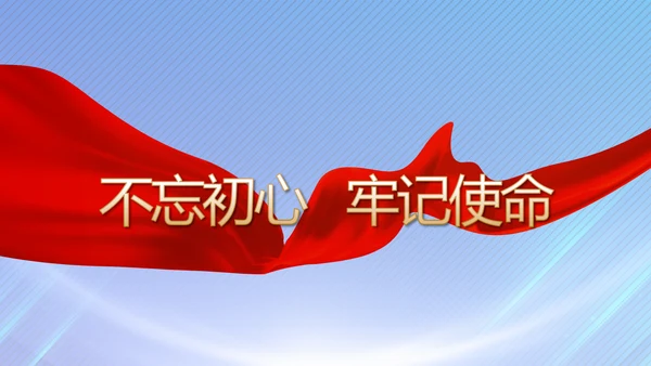 党风廉政建设和反腐败工作专题会议PPT
