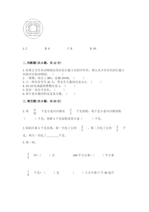小学六年级上册数学期末测试卷附完整答案【全优】.docx