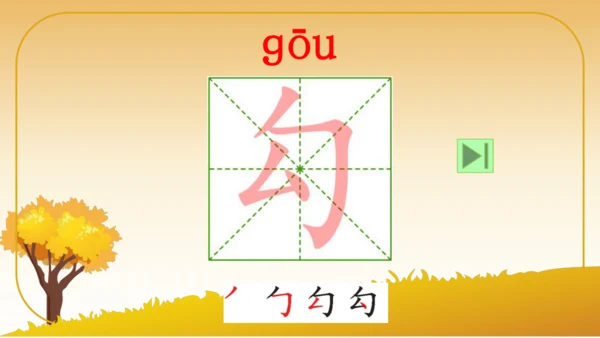 6 秋天的雨   课件