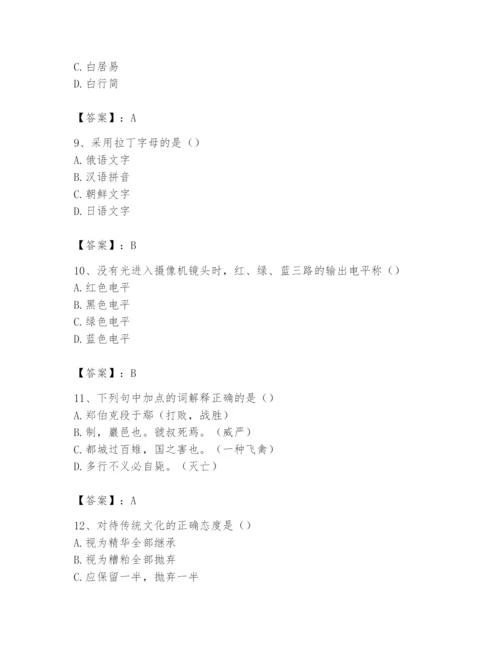 2024年国家电网招聘之文学哲学类题库附答案（考试直接用）.docx