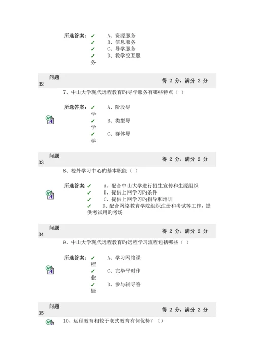 远程学习方法与技术第二次作业.docx