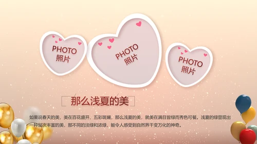 生日快乐生日派对纪念册电子相册PPT